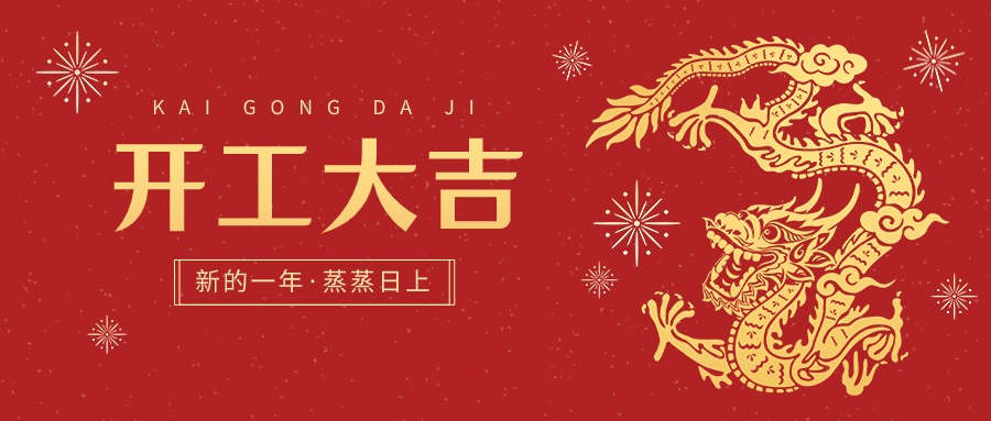 全力以“復(fù)”，奔向下一程山海