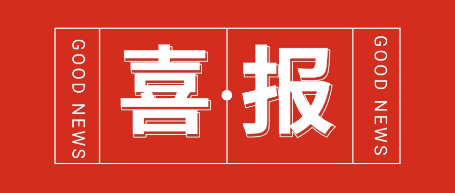 喜報(bào)|安華易順利取得ITSS運(yùn)行維護(hù)三級(jí)證書